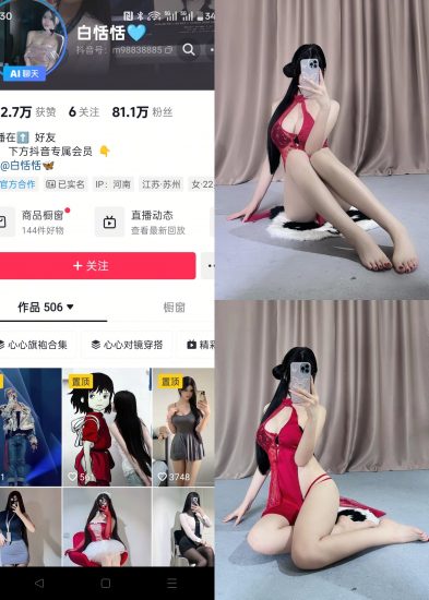 【抖音反差】白恬恬-性感蕾丝旗袍[21P]-喵咪社