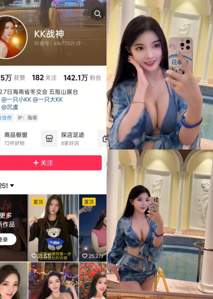 图片[1]-【抖音反差】KK战神-蓝纱透视女神[18P]-喵咪社