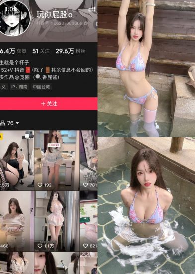 【抖音反差】玩你屁股-比基尼[12P]-喵咪社