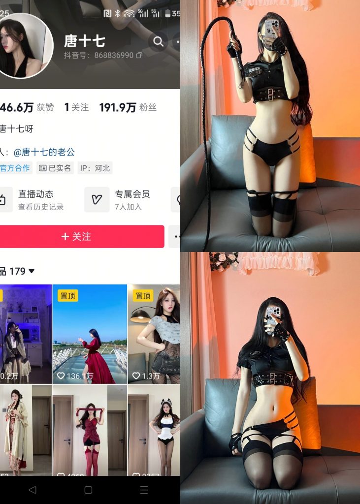 【抖音反差】唐十七-粉色主题调教女王[17P]-喵咪社