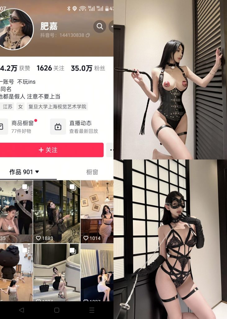 【抖音反差】肥嘉-黑带内衣[15P]-喵咪社