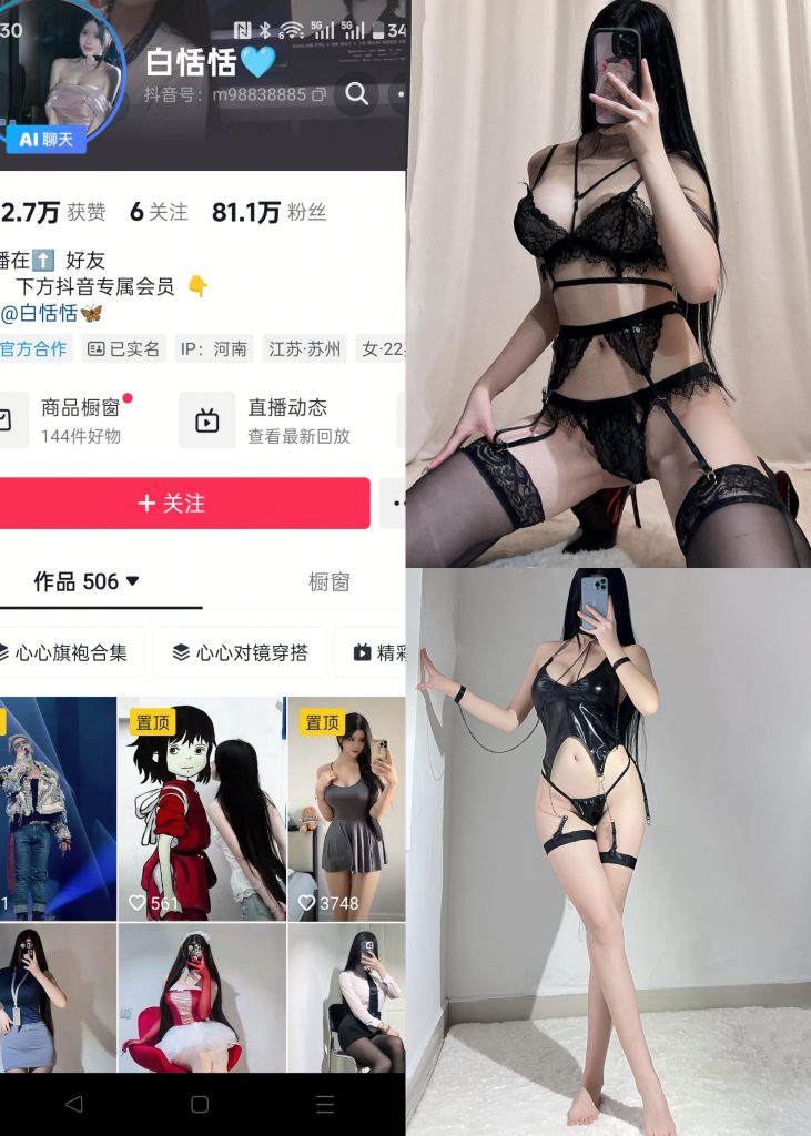 图片[1]-【抖音反差】白恬恬-黑皮丁字[18P2V]-喵咪社