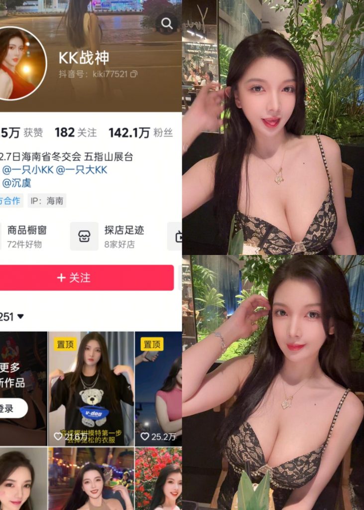 【抖音反差】KK战神-吊带比基尼[11P]-喵咪社