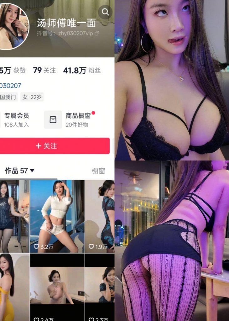 【抖音反差】雅思把我杀了-裸漏吊带裙[12P]-喵咪社