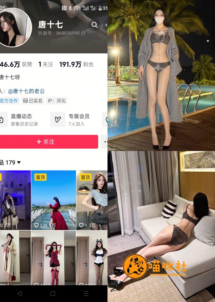 【抖音反差】唐十七-黑色三角套装[13P]-喵咪社