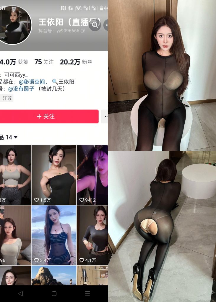 【抖音反差】钟意依阳-开档连体黑丝[21P]-喵咪社