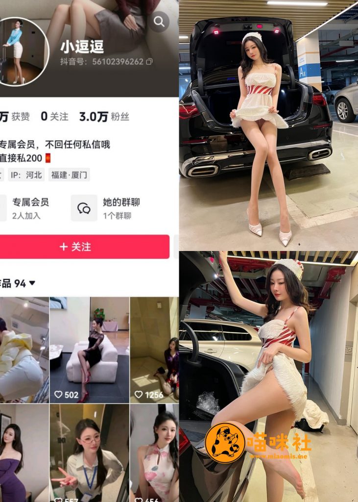 【抖音反差】小逗逗-白套裙[17P]-喵咪社