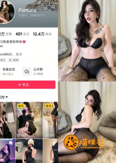 【抖音反差】Fortuna-黑丝裤袜[13P]-喵咪社