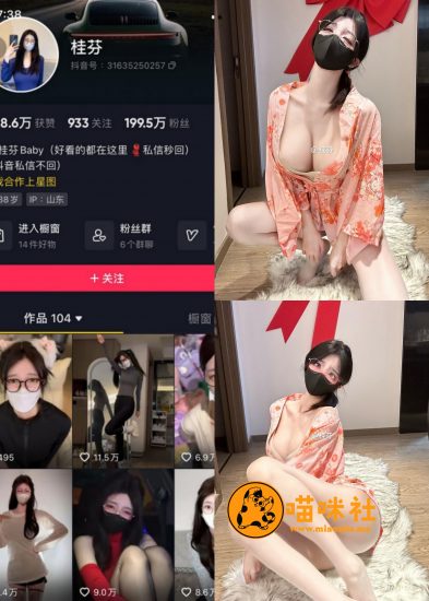 【抖音反差】桂芬-樱花服美妻[10P3V]-喵咪社