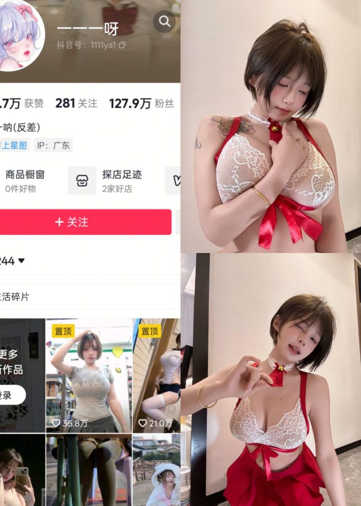 【抖音反差】知一-红丝带蕾丝豪乳[11P1V]-喵咪社