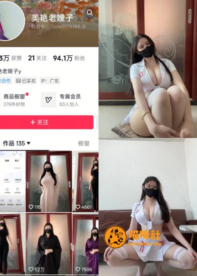 【抖音反差】美艳老嫂子-超短裙护士服[21P1V]-喵咪社