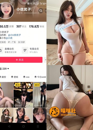 【抖音反差】小U优优子-粉嫩大胸[23P1V]-喵咪社